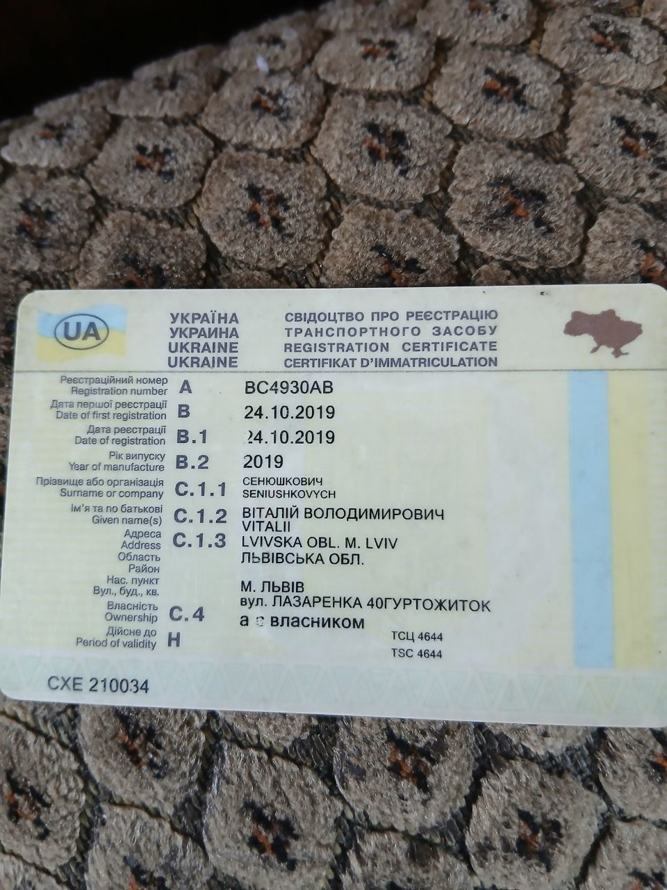 Мото крос за деталями за номером або в приват