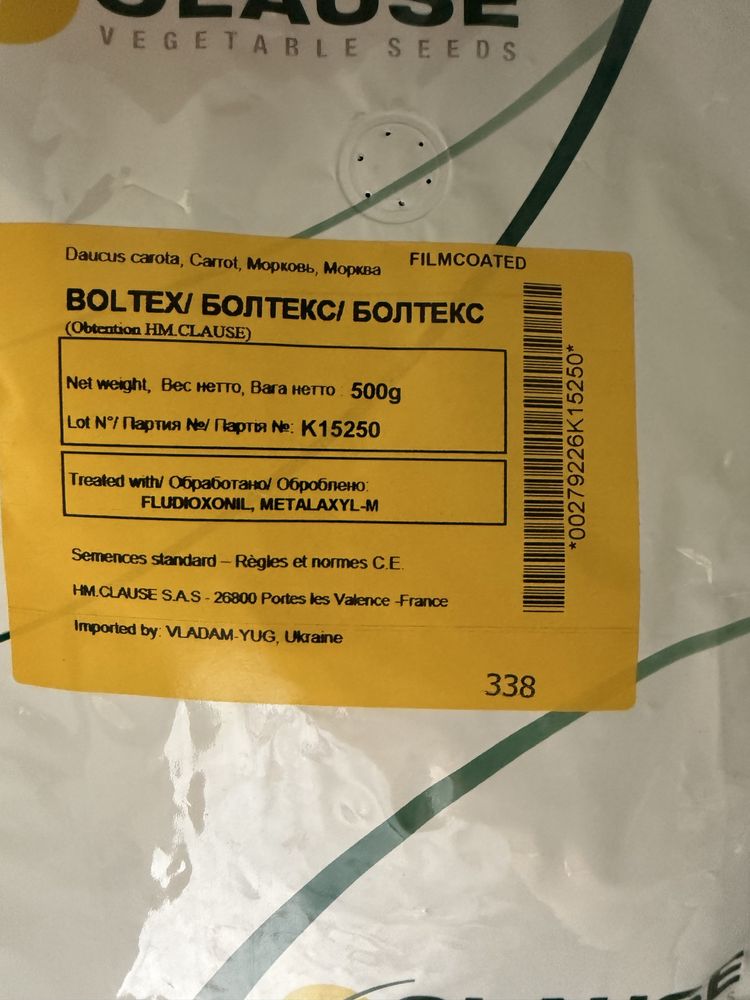 Насінн моркви Болтекс