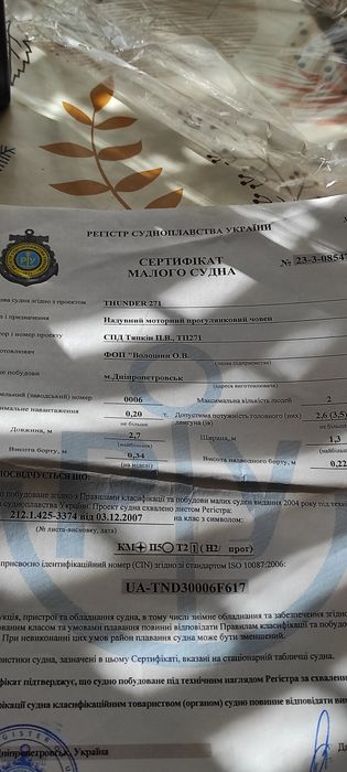 Лодка надувная 270 с Транцем