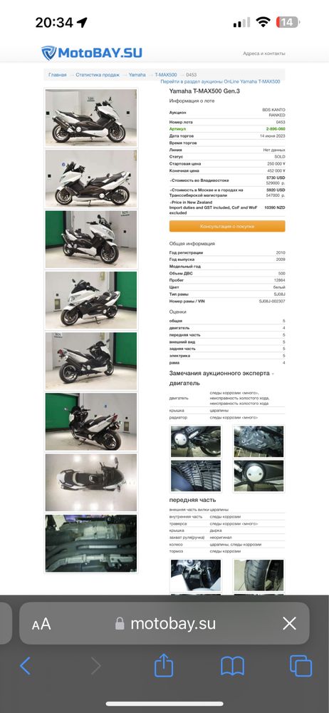 Yamaha T-max 500 ідеальний стан