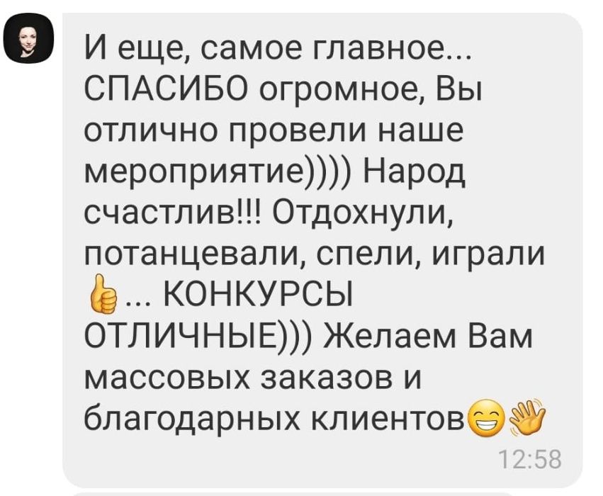 ВЕДУЩИЙ от 4 000грн на свадьбу, день рождения, корпоратив