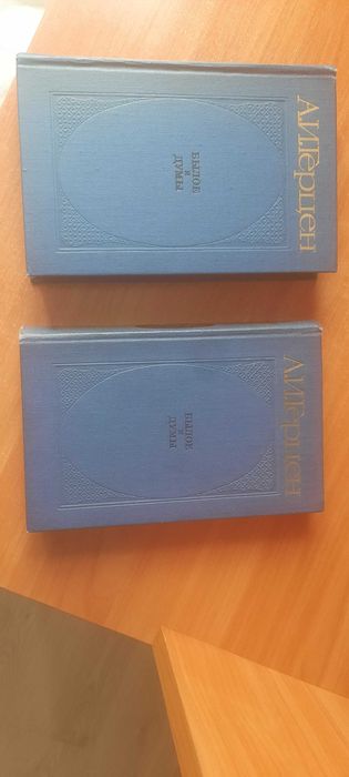 Герцен А.И., Былое и думы: части 1-5 (2 тома), 1982 год