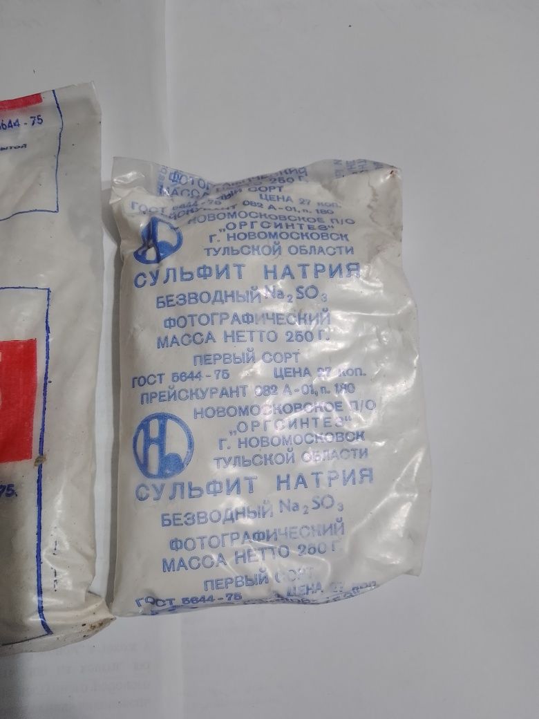 Сульфит натрия,пачка 250 грамм