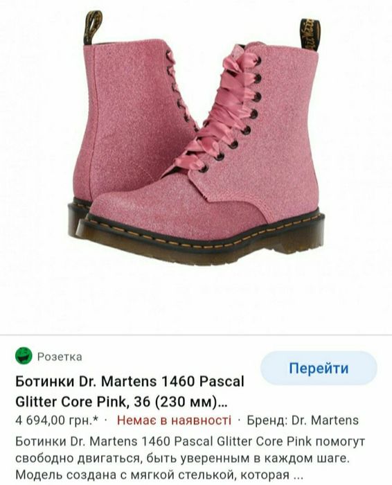 Черевики фірми Dr.martens knightsbridge london оригінал

Розмір по бір