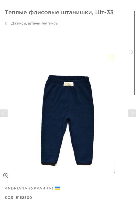 Флісовий костюм 80 р- штани та худі на блискавці темно синій