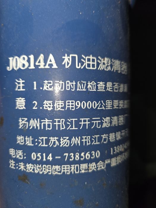 Продам фильтр масляный J0814A