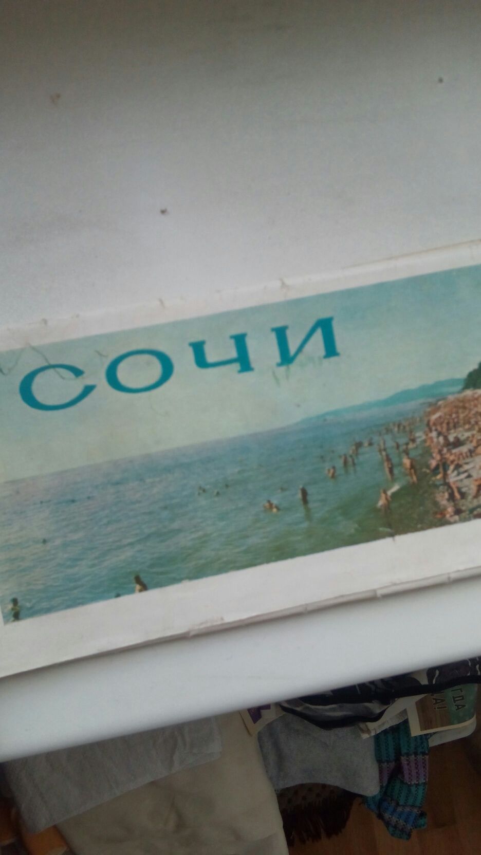 Наборы цветных открыток Сочи, Кисловодск и о. Хортица