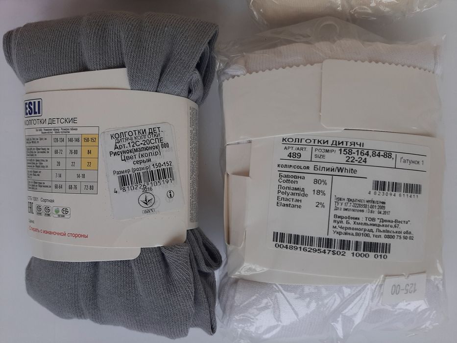 Новые колготки детские 152-158 розовые, бежевые, голубые