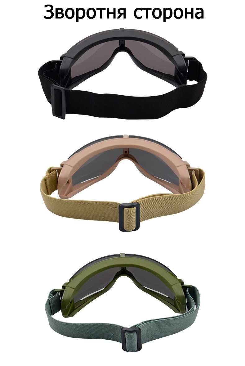 Тактичні окуляри захисна маска з 3 лінзами/Балістичні окуляри