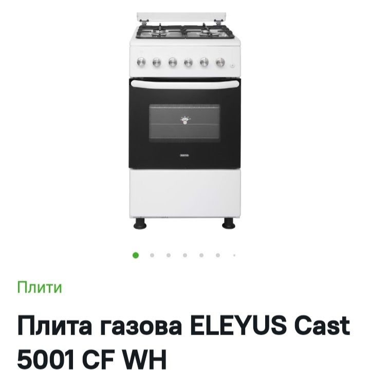 Газова плита на гарантії.