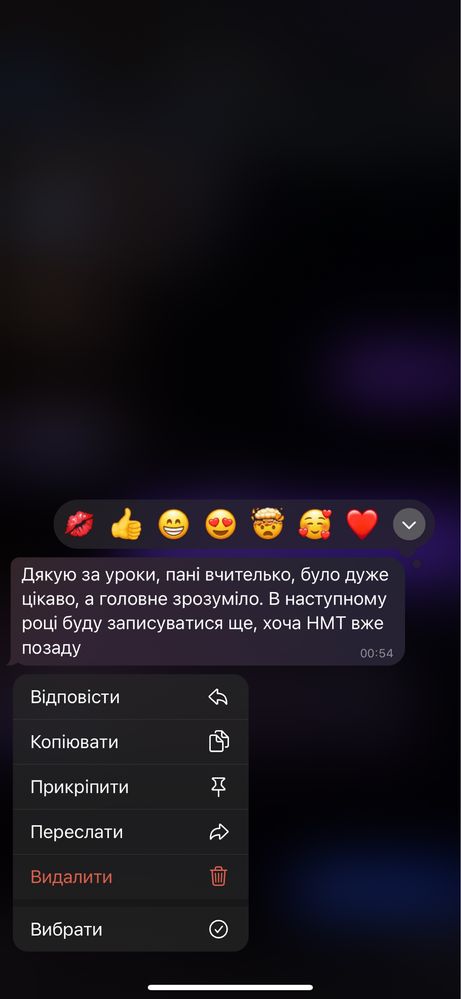 Репетитор з математики/української мови/біології