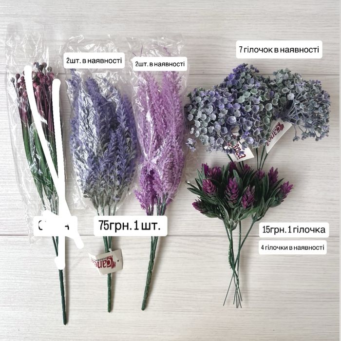 Штучна декоративна зелень,листя,гілки.Пасхальний декор