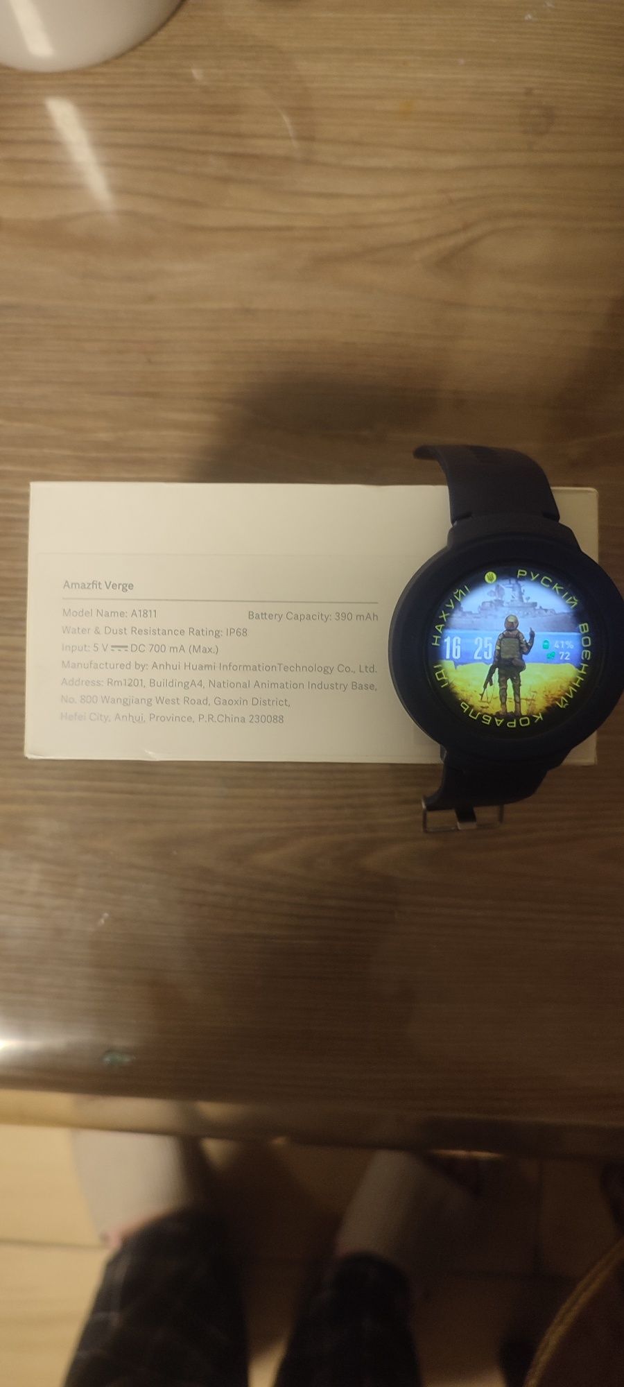 Amazfit Verge A1811