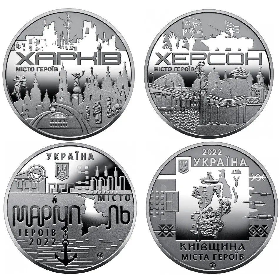 Медаль,монета НБУ,випуск 2022 Героїв Харків,Маріуполь,Чернігів,Миколаї