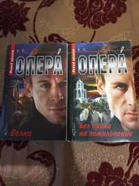 Книги из серии "Опера"