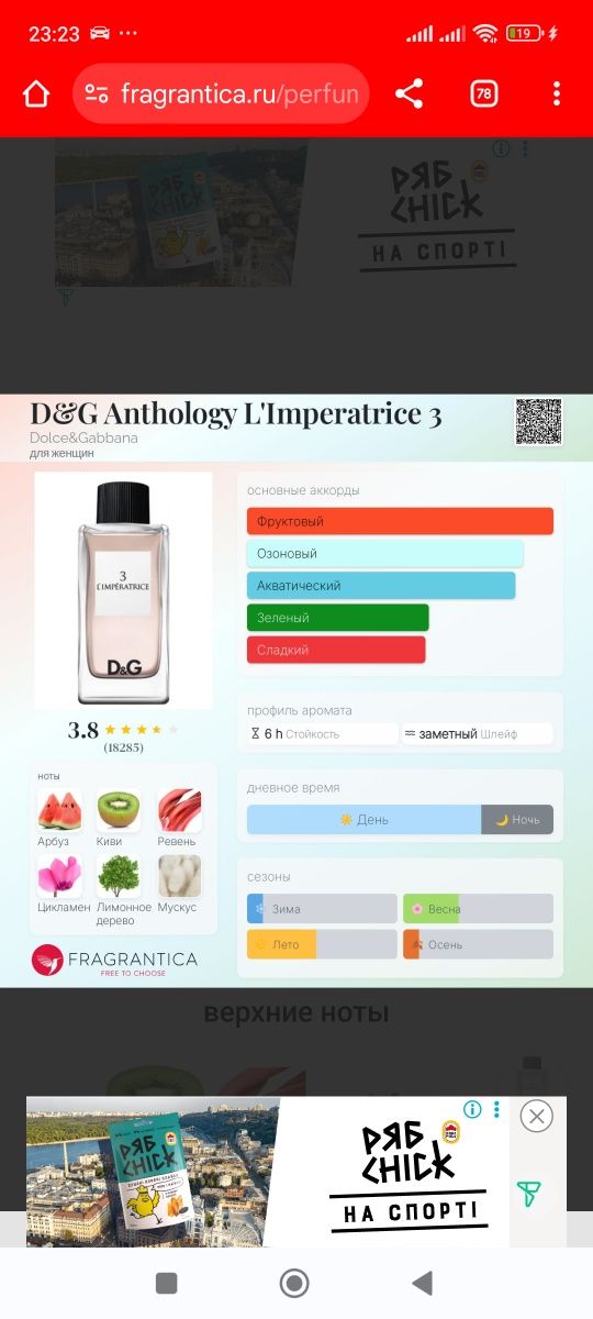D&G Anthology L'Imperatrice 3 Dolce&Gabbana  Оригінал