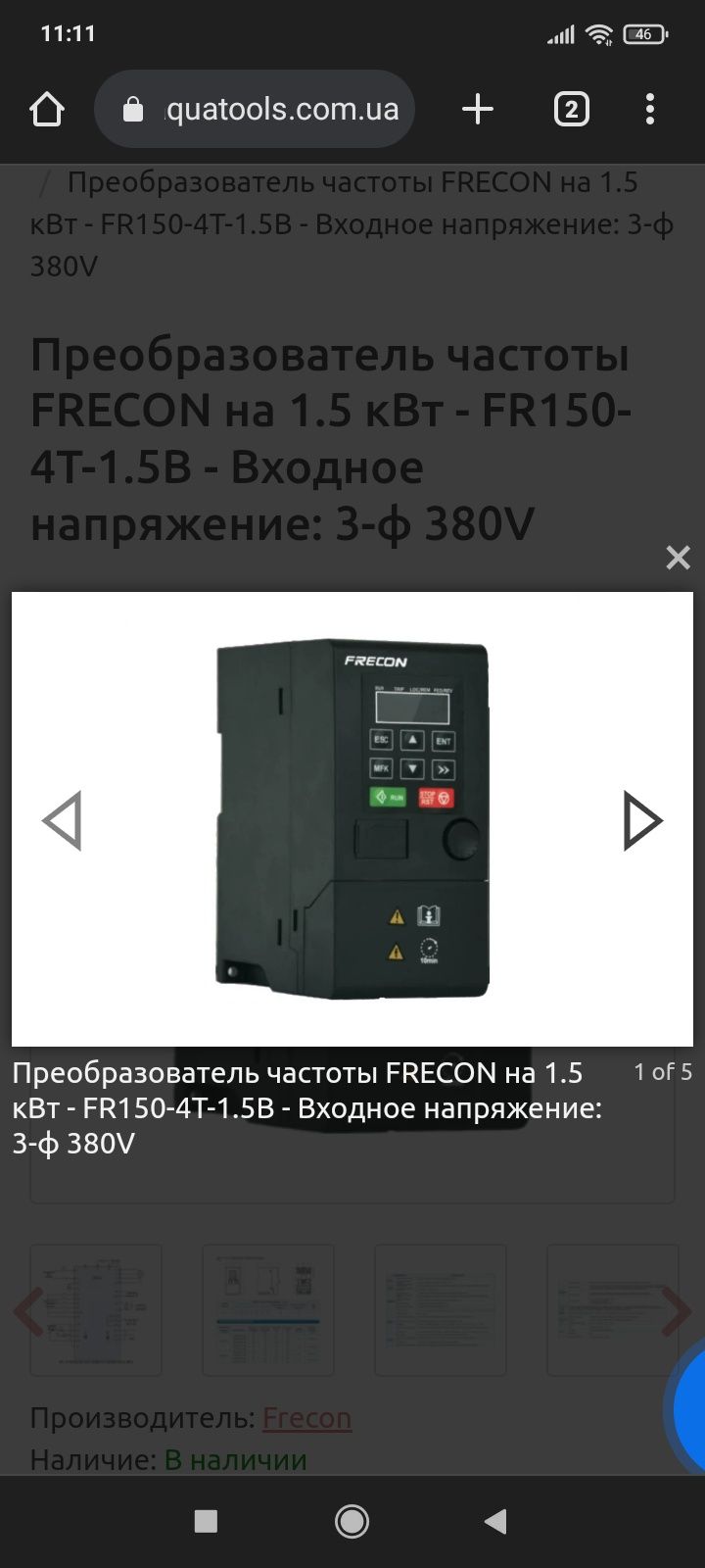 Частотный преобразователь напряжения FRECON 1,5KW