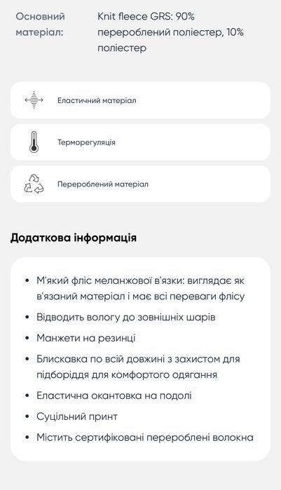 піддьова комбінезон кофта reima