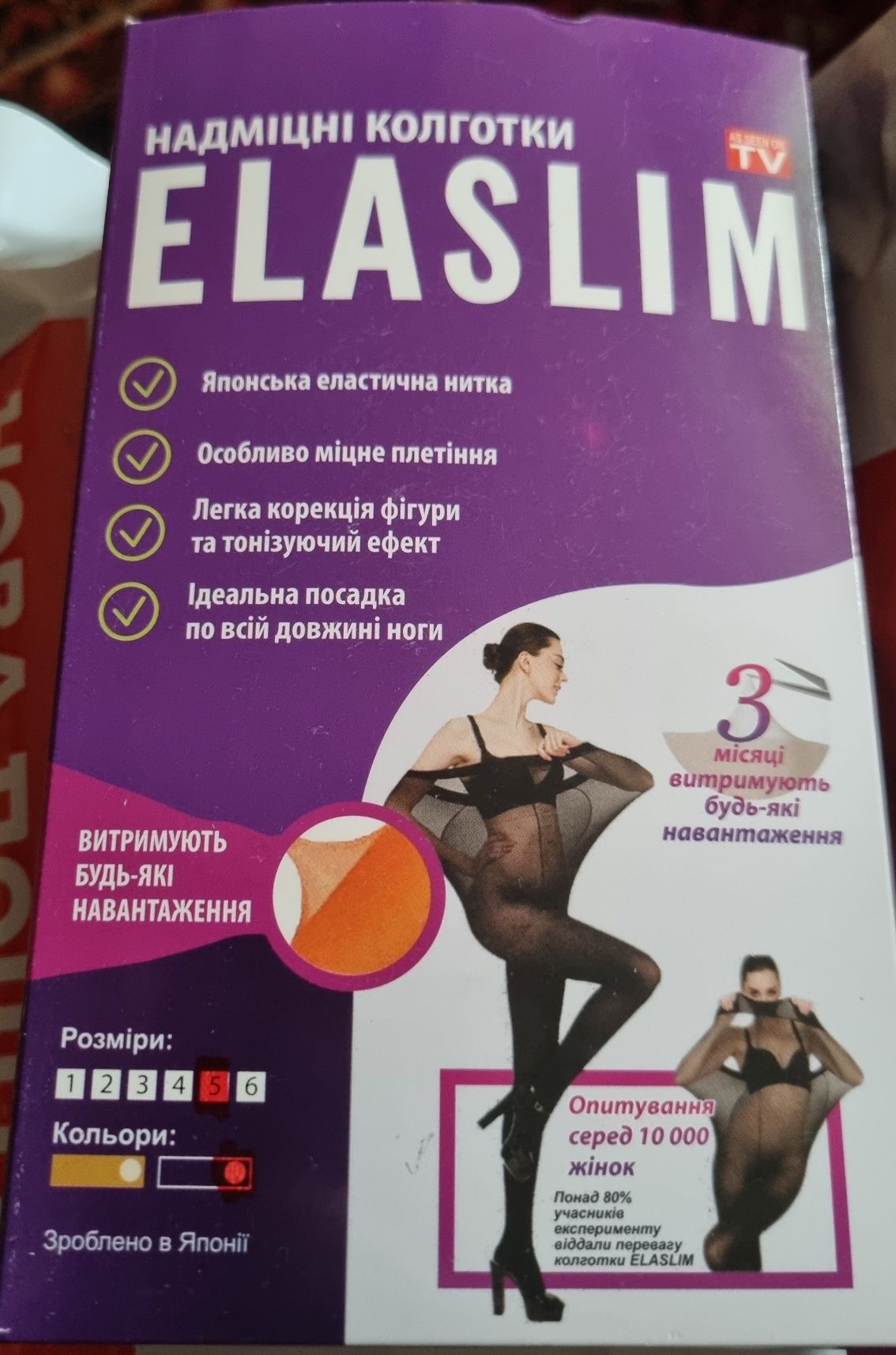 Нові колготки Elaslim