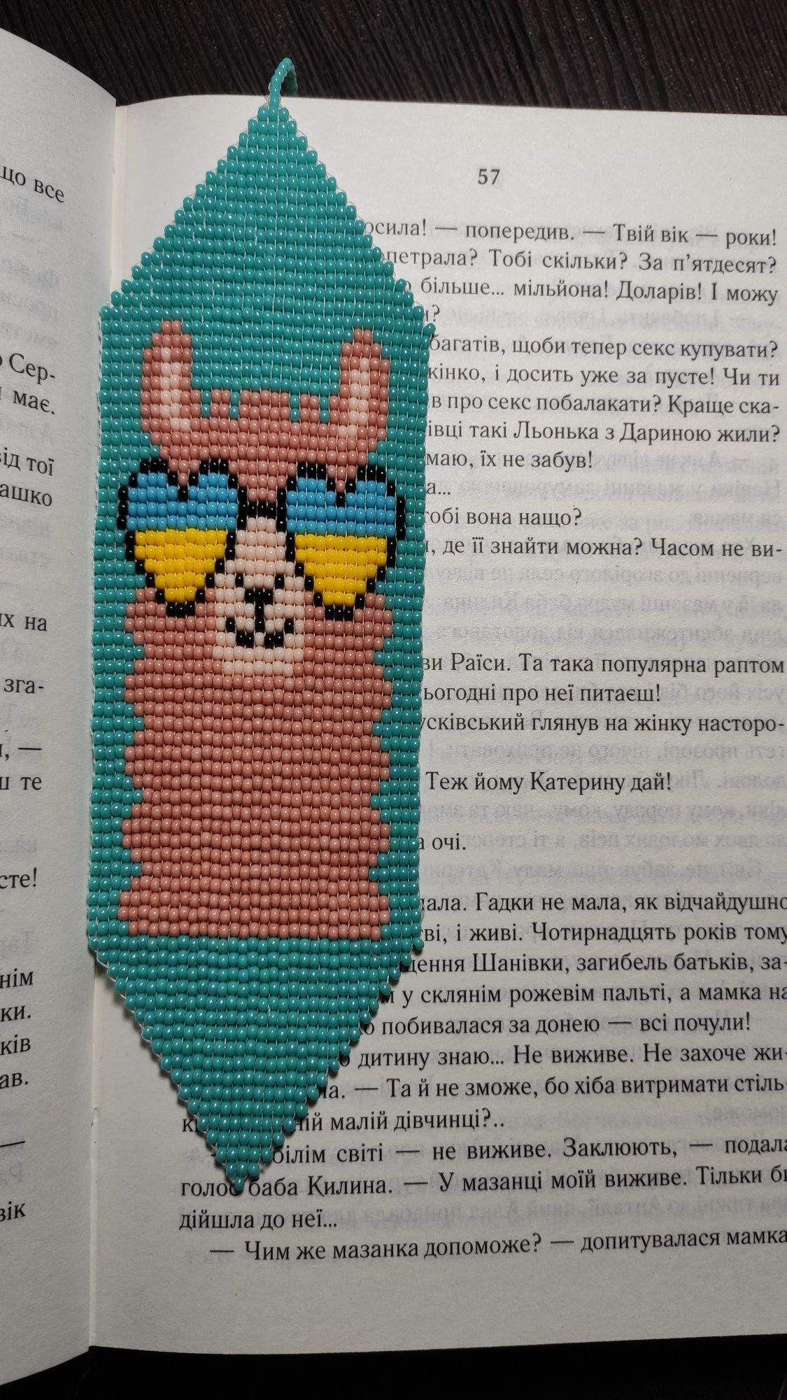 Продам закладку для книг Hand made