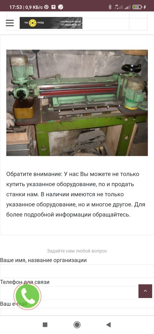 Заточной для плоских ножей. Токарный ТВ_3,--4