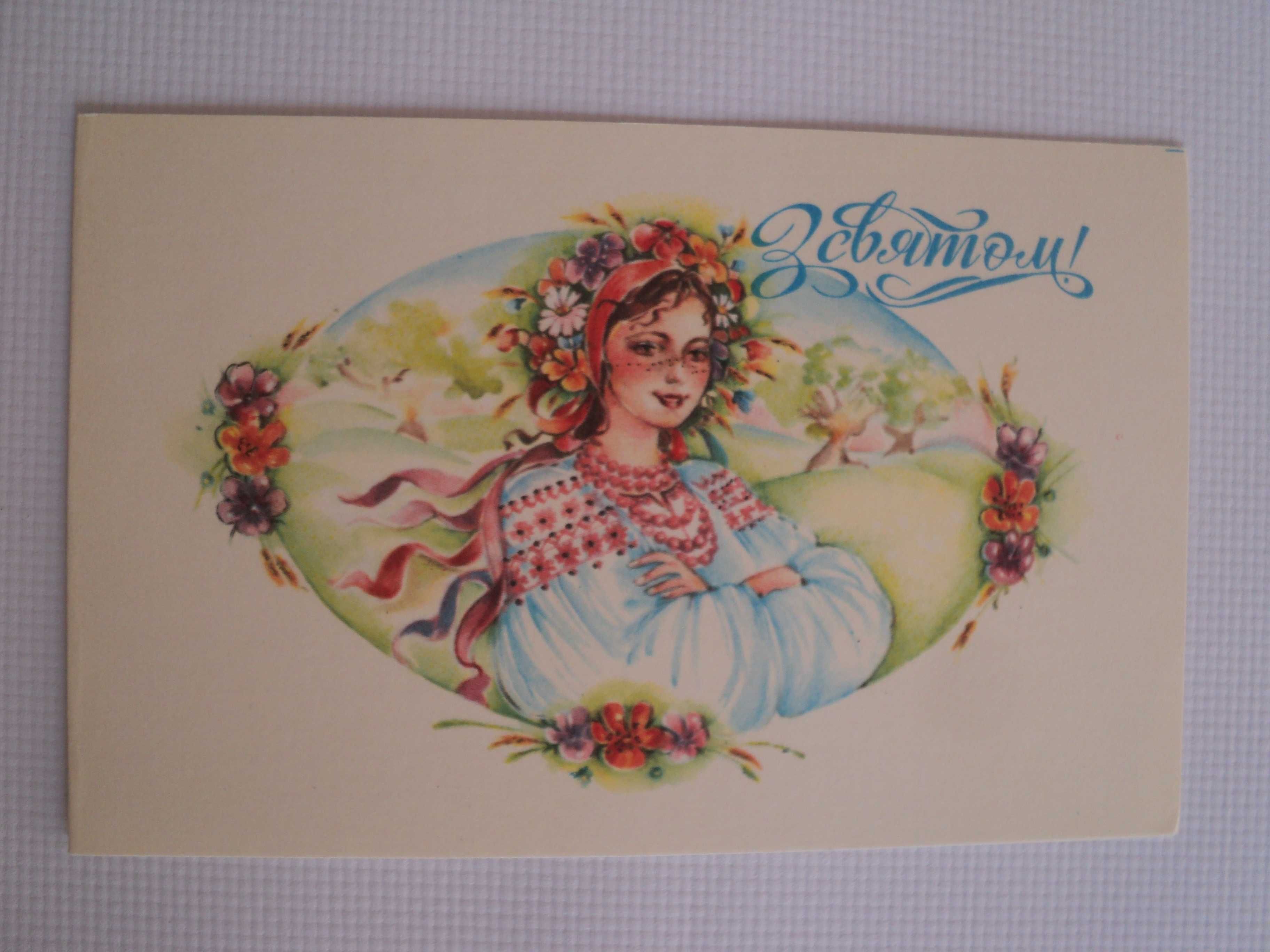 открытка СССР 1995 Васина Девушка Украинка Украинистика вишиванка