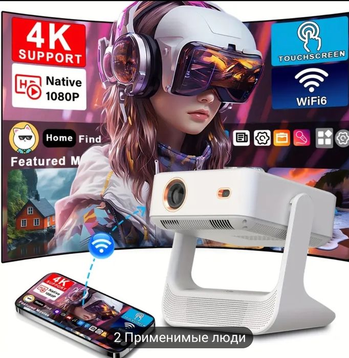 Проектор DongYing Full Hd