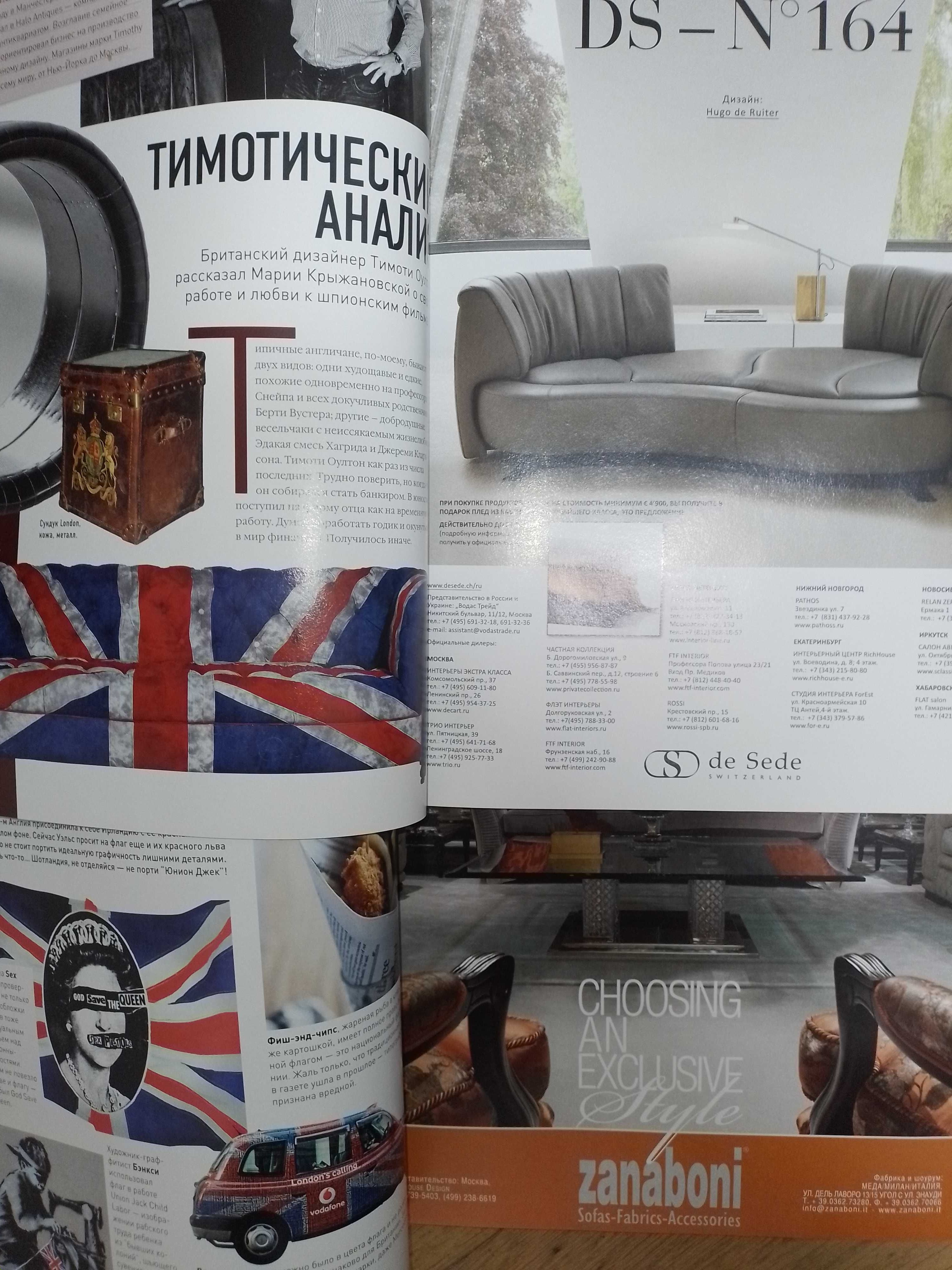 Журнали AD Architectural Digest, интерьер, дизайн