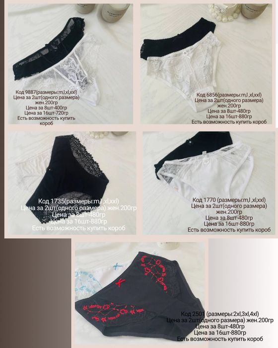 ОПТ  жіноча нижня білизна