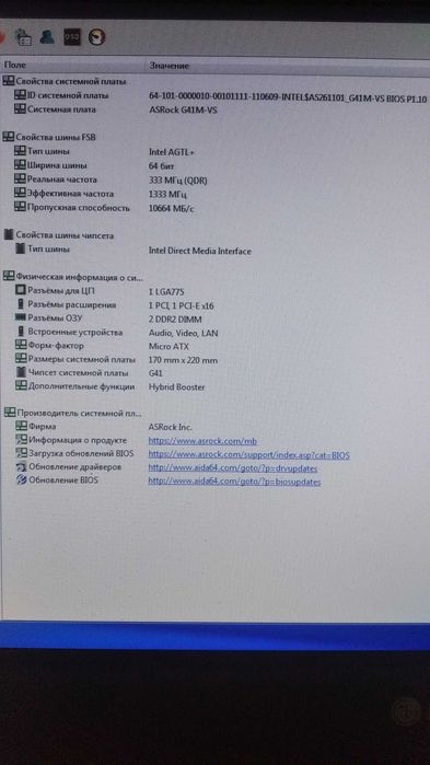 Материнская плата ASRock G41M-VS на 775 socket+процессор+память