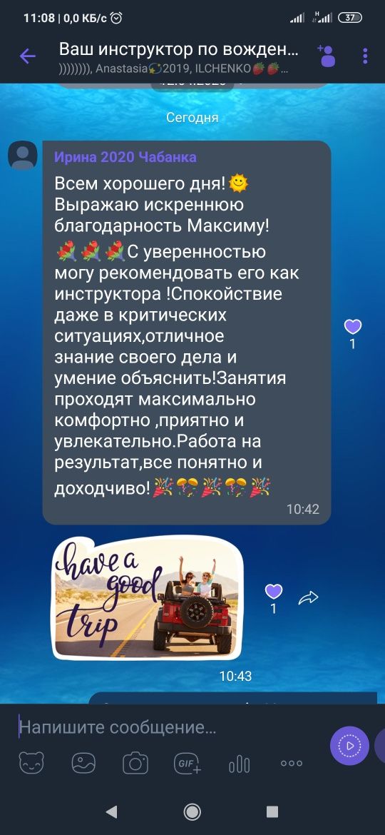 Инструктор  по вождению.               С удовольствием Вас научу!