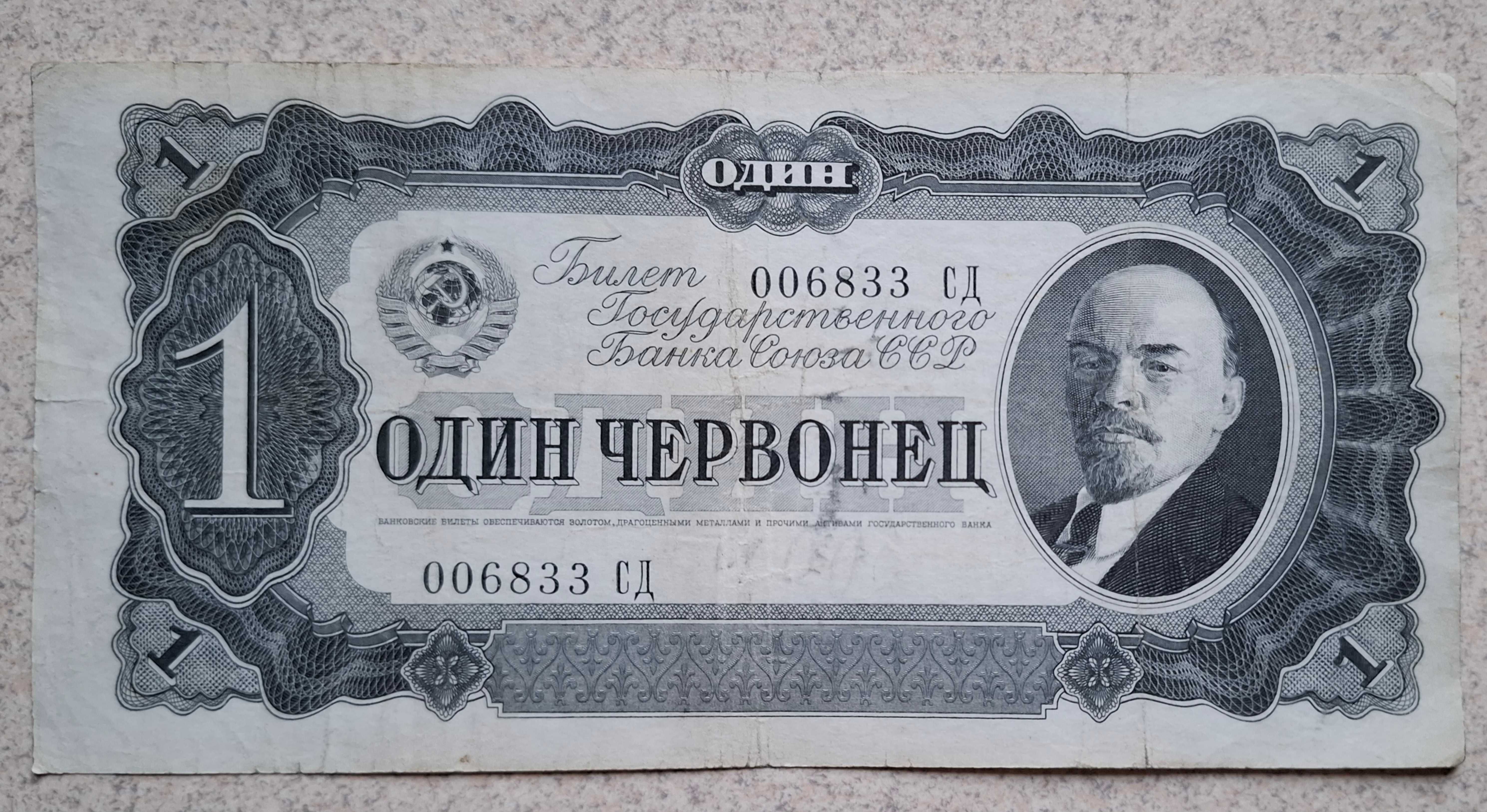 1, 5 czerwońca 1937