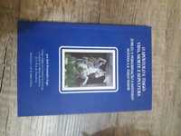 Livro "O apóstolo S.Tiago: vida, morte e sepultura "