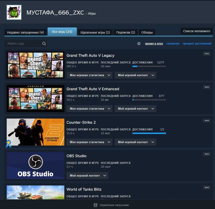 акаунт стим с игрой GTA 5