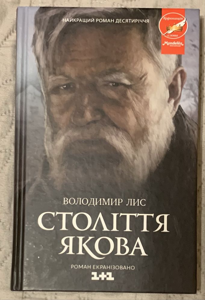 Книга в гарному стані