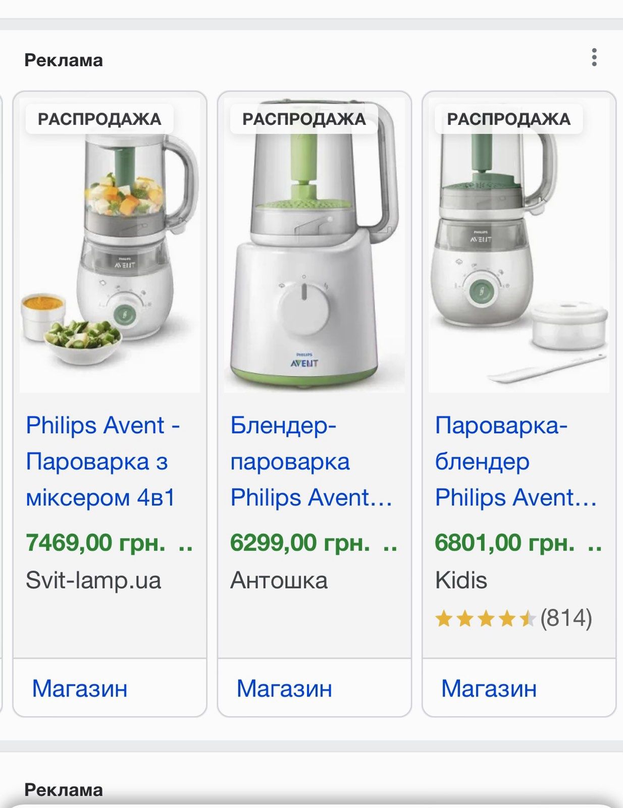 Детский кухонный комбайн Пароварка+блендер Philips AVENT