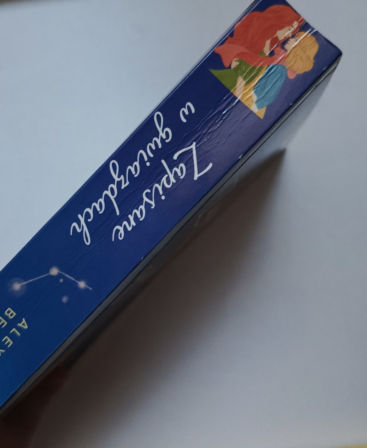 Książka Zapisane w gwiazdach