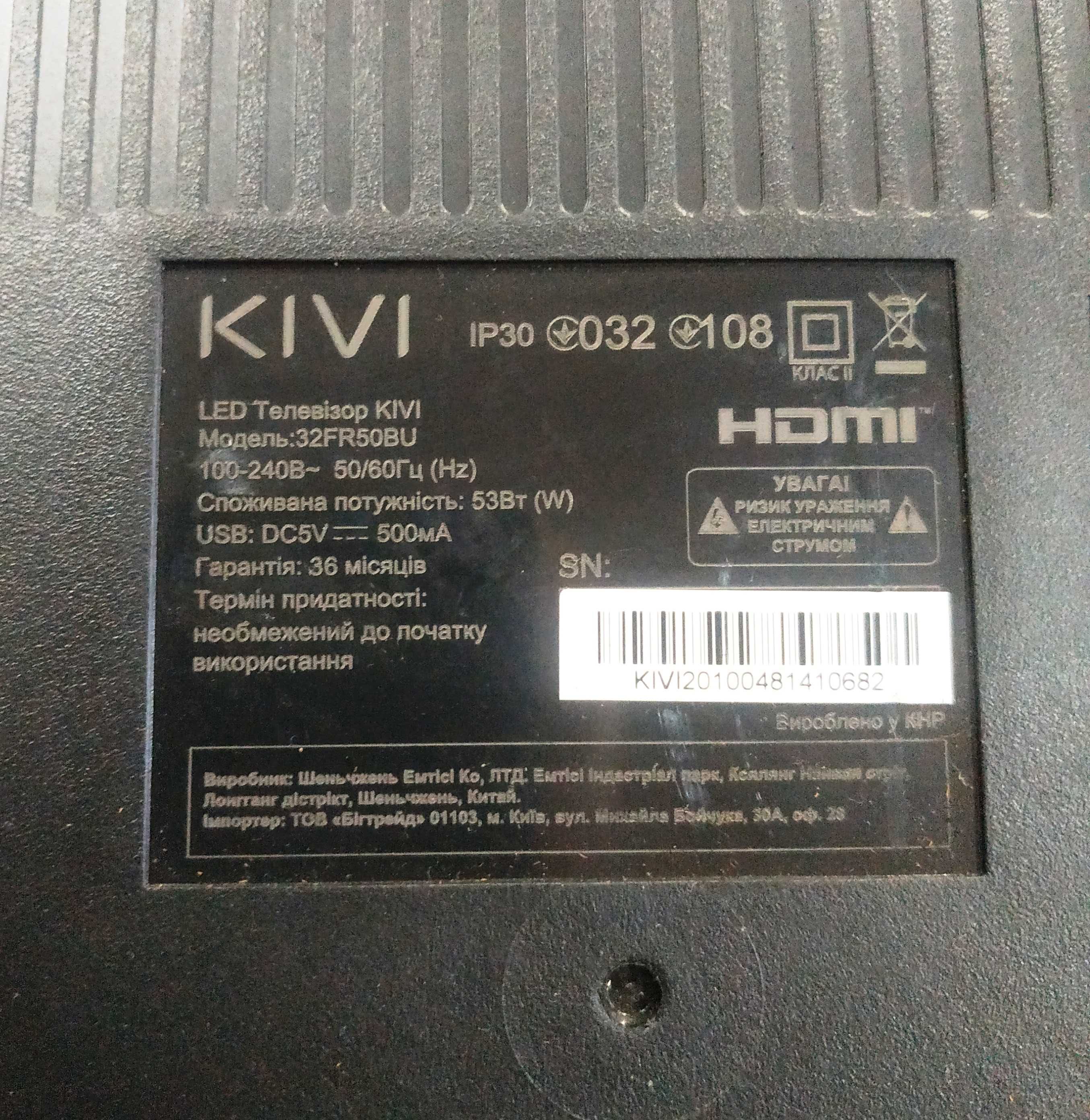 KIVI 32FR50BU, HV320FHB-N00 47-6021051, WFM08V-A 20160825HD подставка