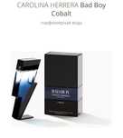 Мужской парфюм, духи CAROLINA HERRERA Bad Boy Cobalt. ОРИГИНАЛ