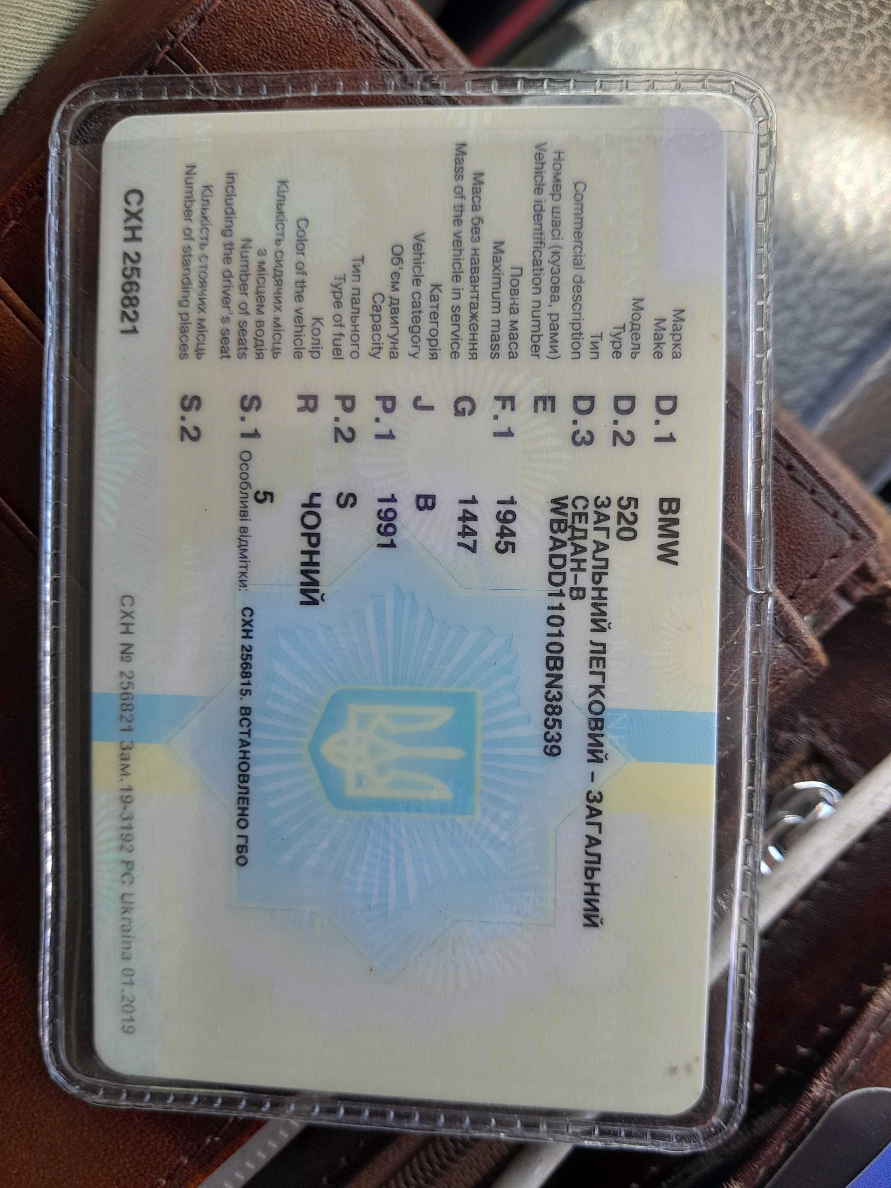 Продам автомобіль БМВ
