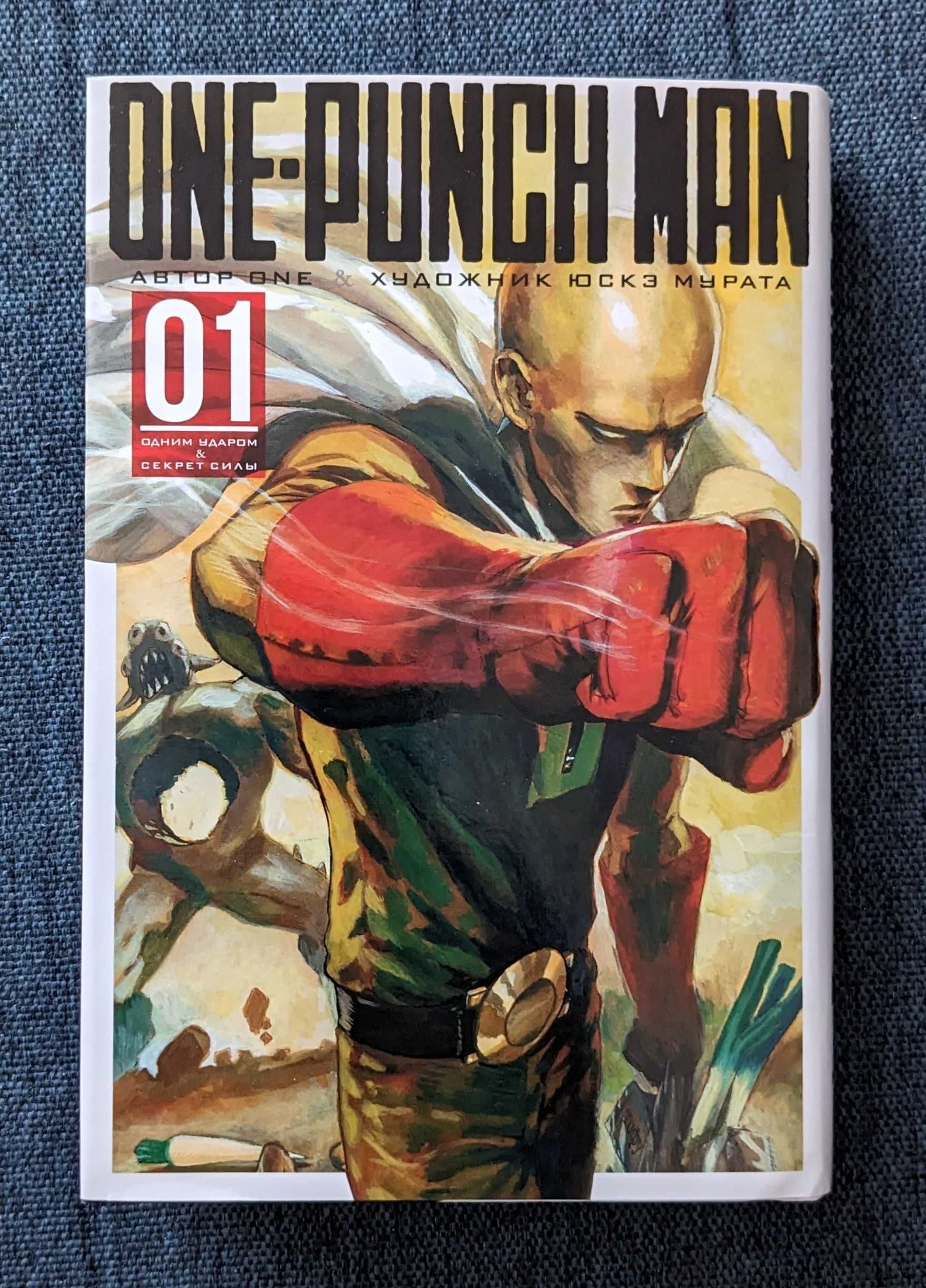 Манга One-Punch Man 1 том