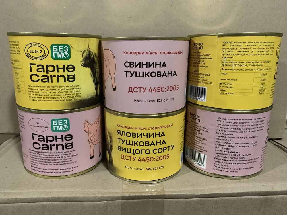 Тушенка телятина,свинина.
