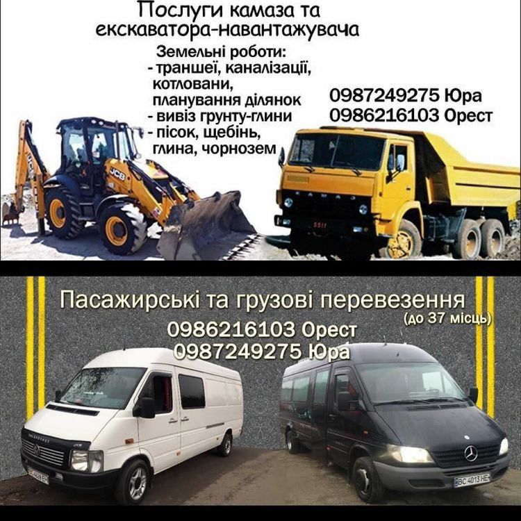 Оренда спец техніки Послуги Екскаватора jcb 3cx Навантажувача та Камаз