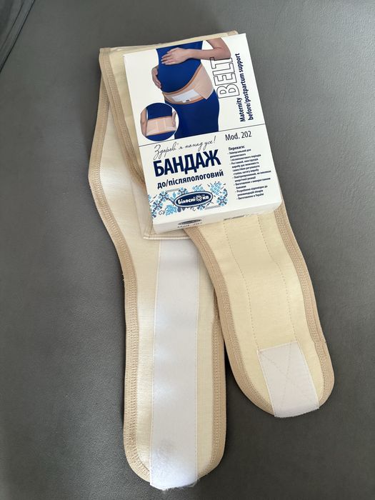 Бандаж для вагітних до та післяпологовий, бандаж для беременных