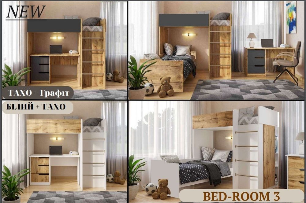 Ліжко чердак + стеллаж + шафа сходи високий бортик Додатк Стіл письмов