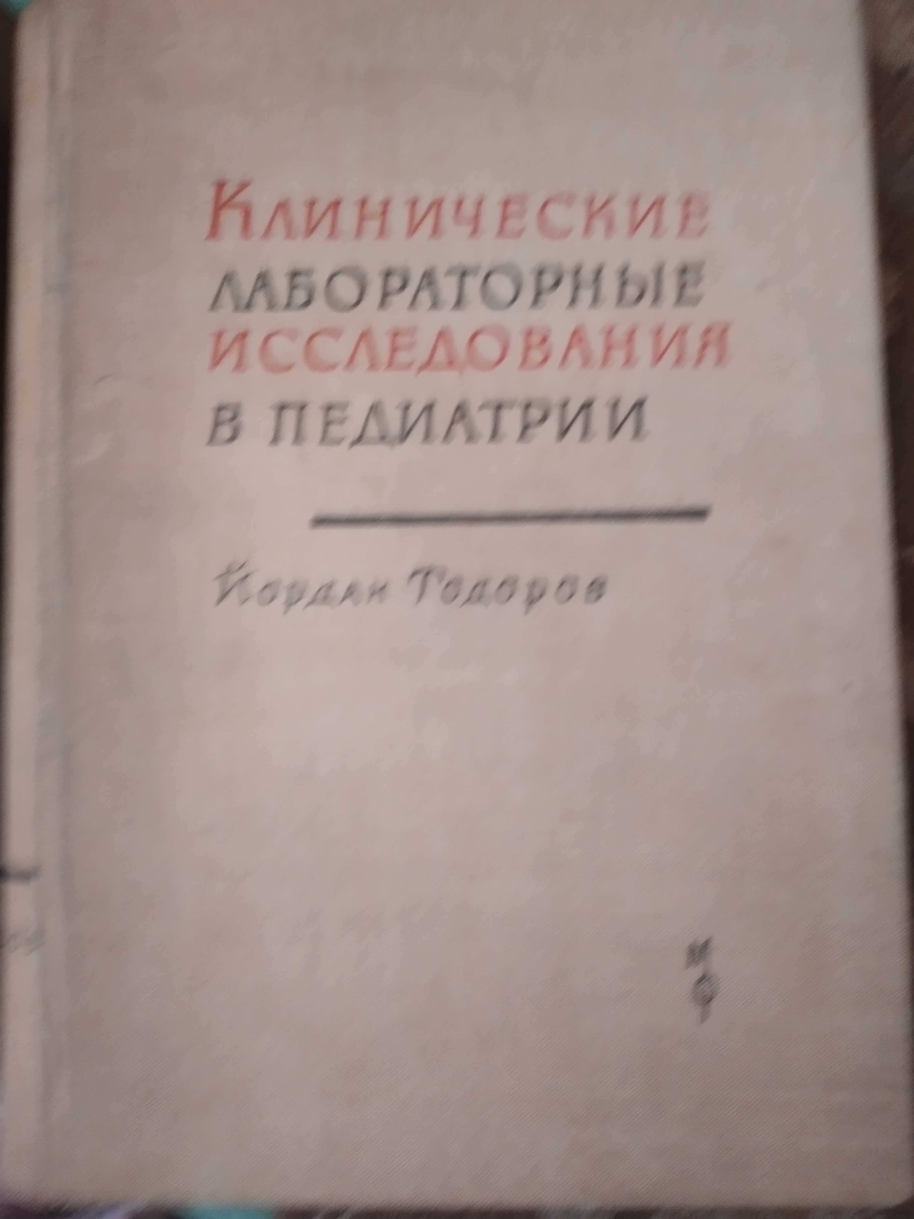 Продам книги по медицине