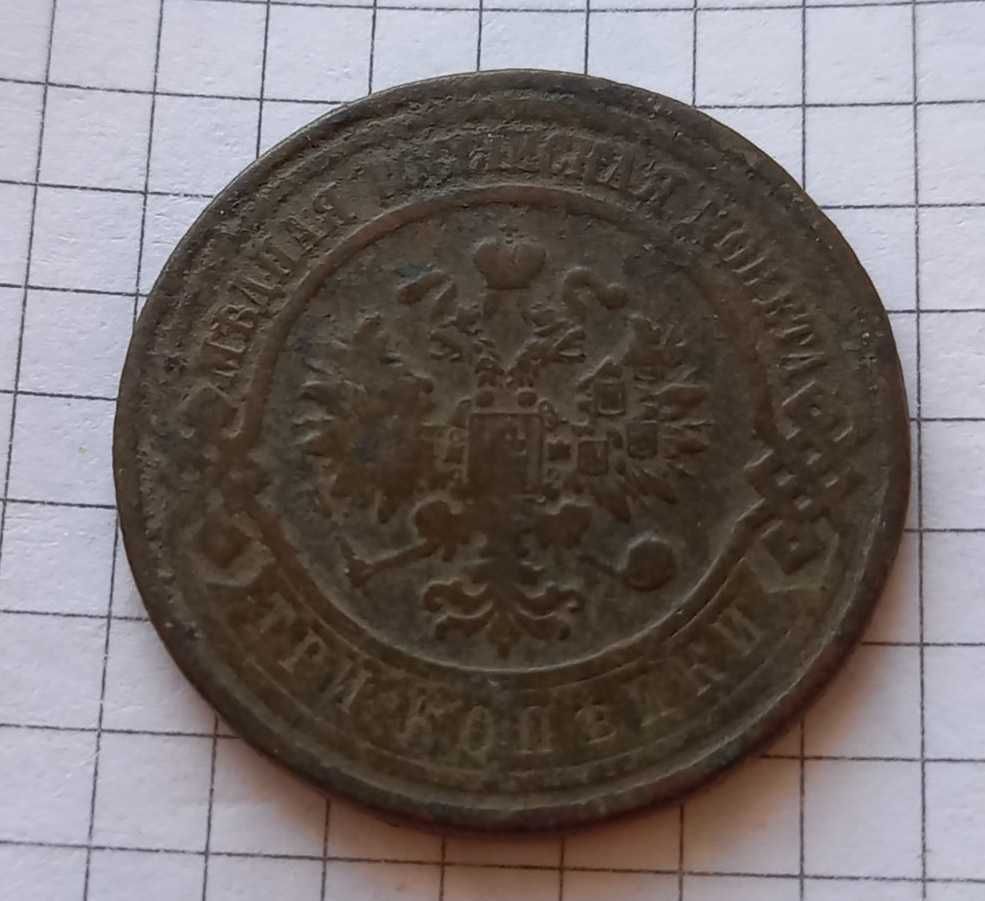 3 копейки 1903 г. и 3 копейки 1908 г.