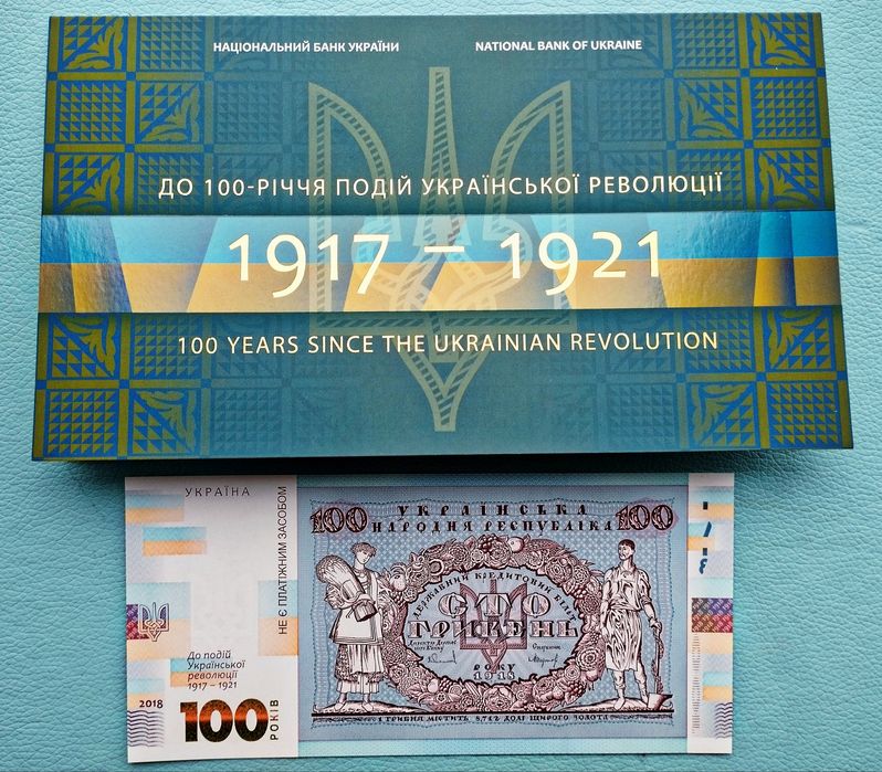 Банкноти України. 20 50 100 гривень . 100 карб.Памятні банкноти  НБУ.