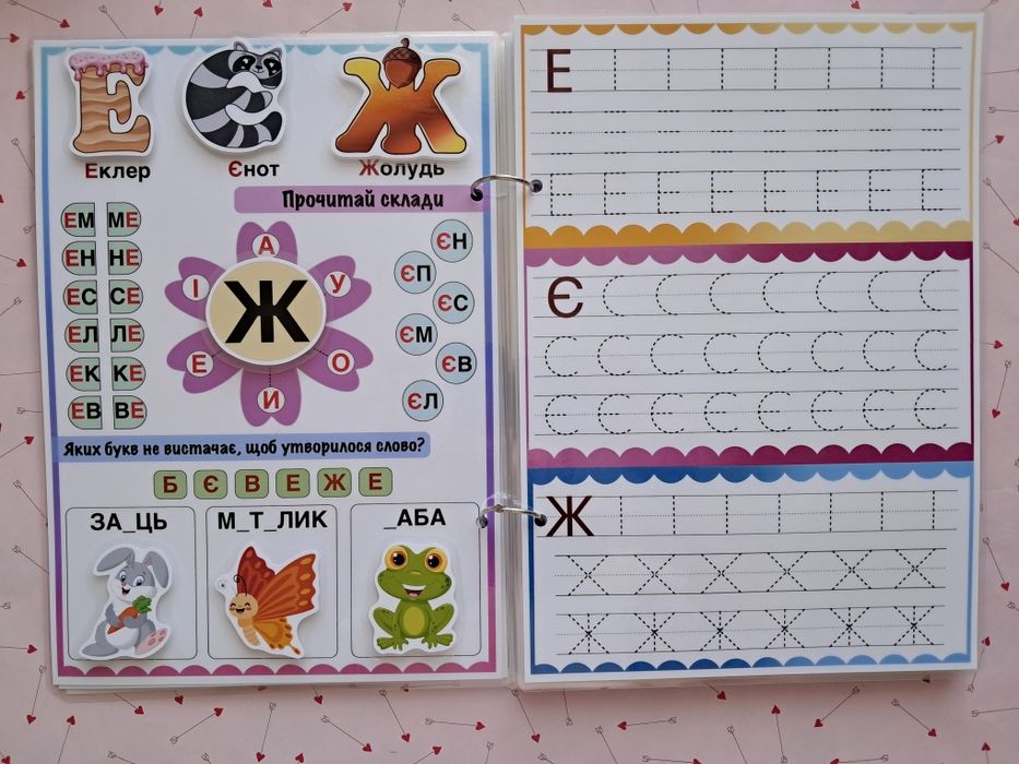 Розвиваючі зошити для дітей