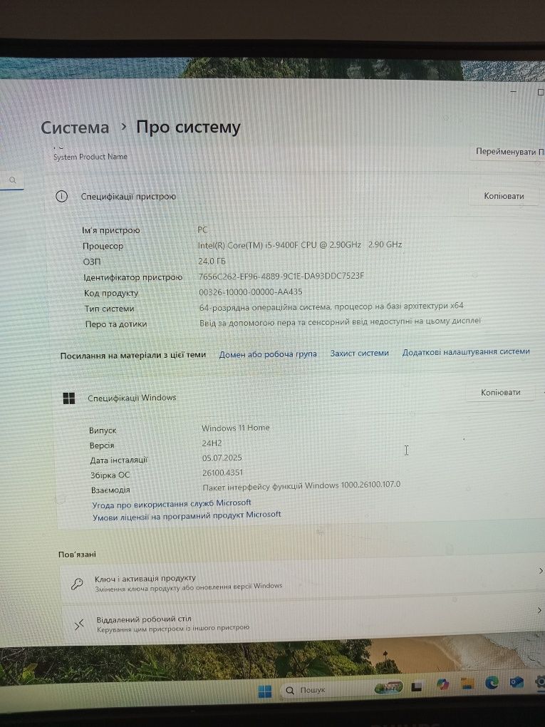 Продам ігровий комп'ютер.